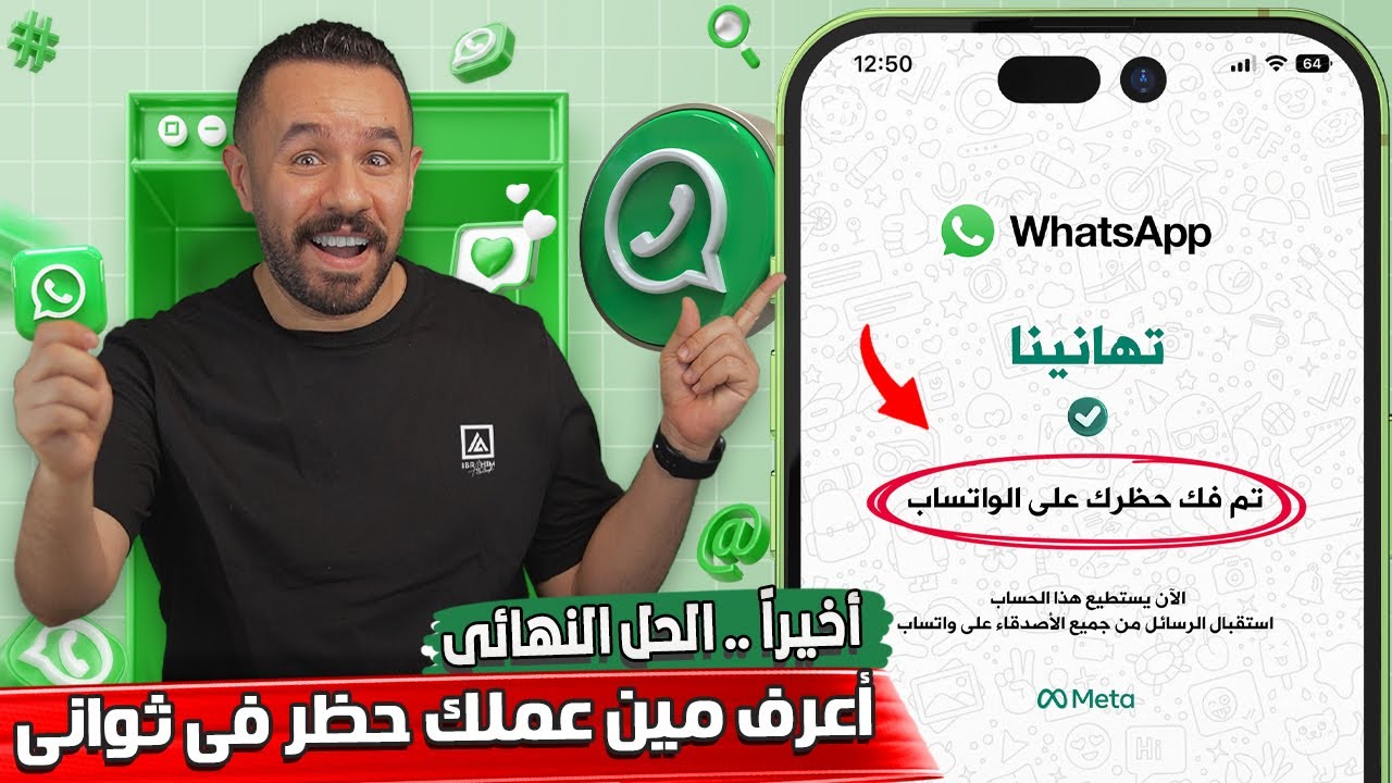 كيف اعرف شخص حظرني واتس اب ✅ 2024 | طريقة معرفة اذا كان حد عملي بلوك ع الواتس اب ولا لا | whatsapp