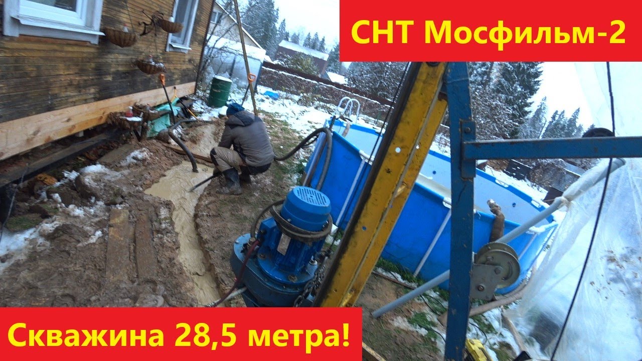 Скважина 28,5 метра! Песчаный водонос! Хороший дебит!