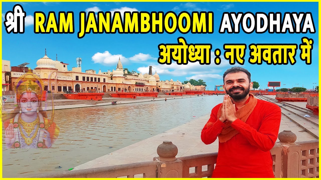 Ayodhya Ram Mandir | Ayodhya one day tour guide | Ayodhya top tourist places | India to Bharat