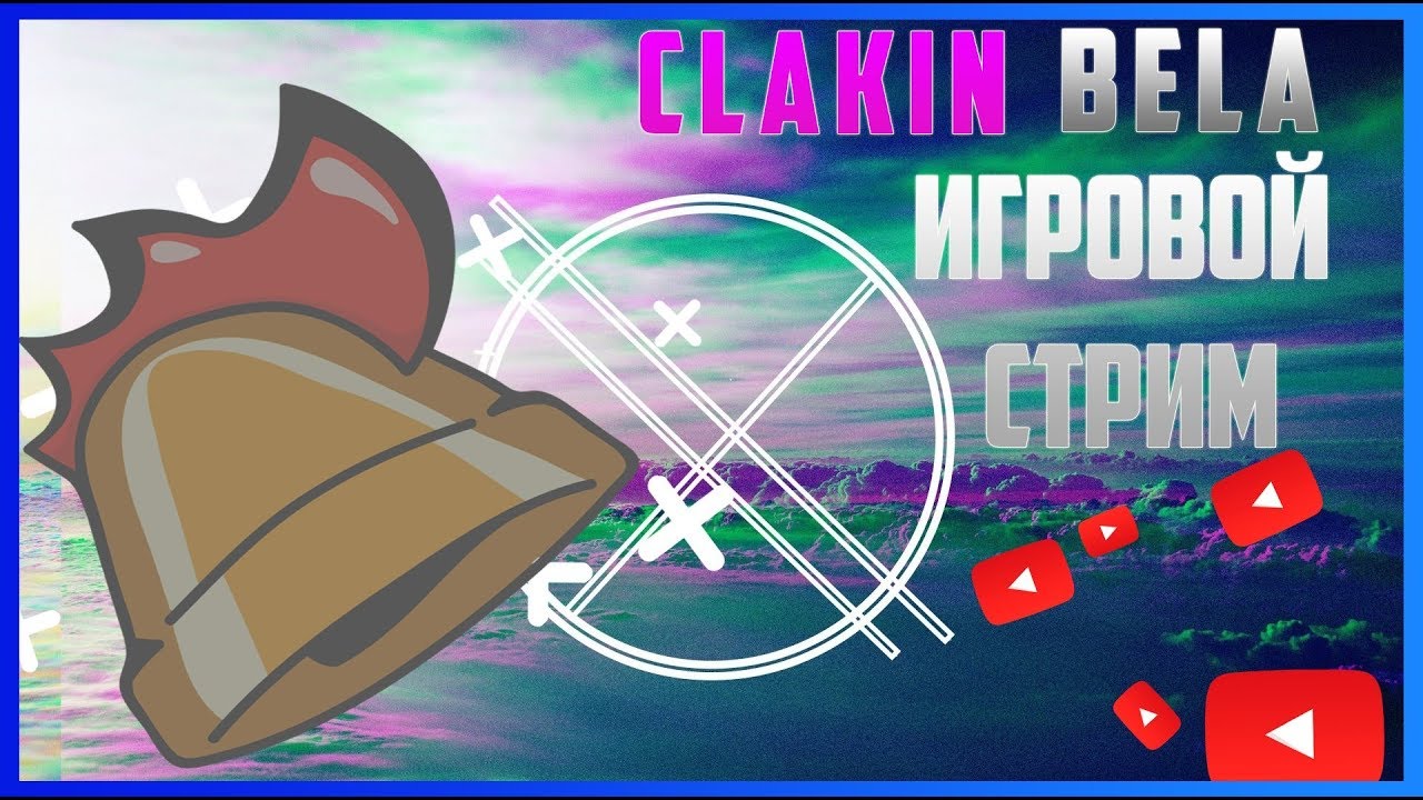 АЛКО СТРИМ ОТ ПАШКА ПИРАЖКА ИГРАЕМ В СИАС ГЕ CS GO
