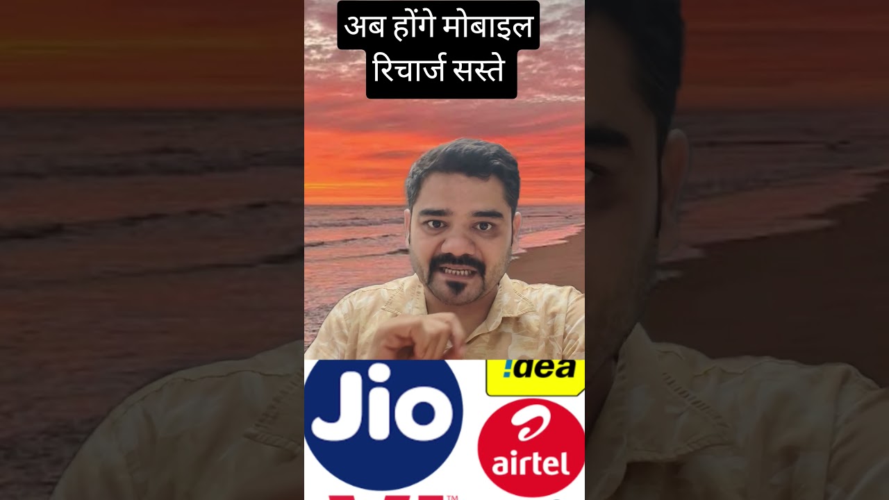 TRAI New Rule: अब Data के बिना भी मिलेगा सस्ता Mobile Recharge, कम बजट वाले Mobile Users को राहत!