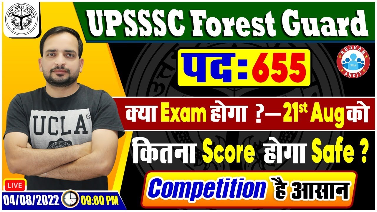 UPSSSC Forest Guard exam date, UP वन रक्षक | UP Forest Safe score?, Forest Guard update by Ankit Sir