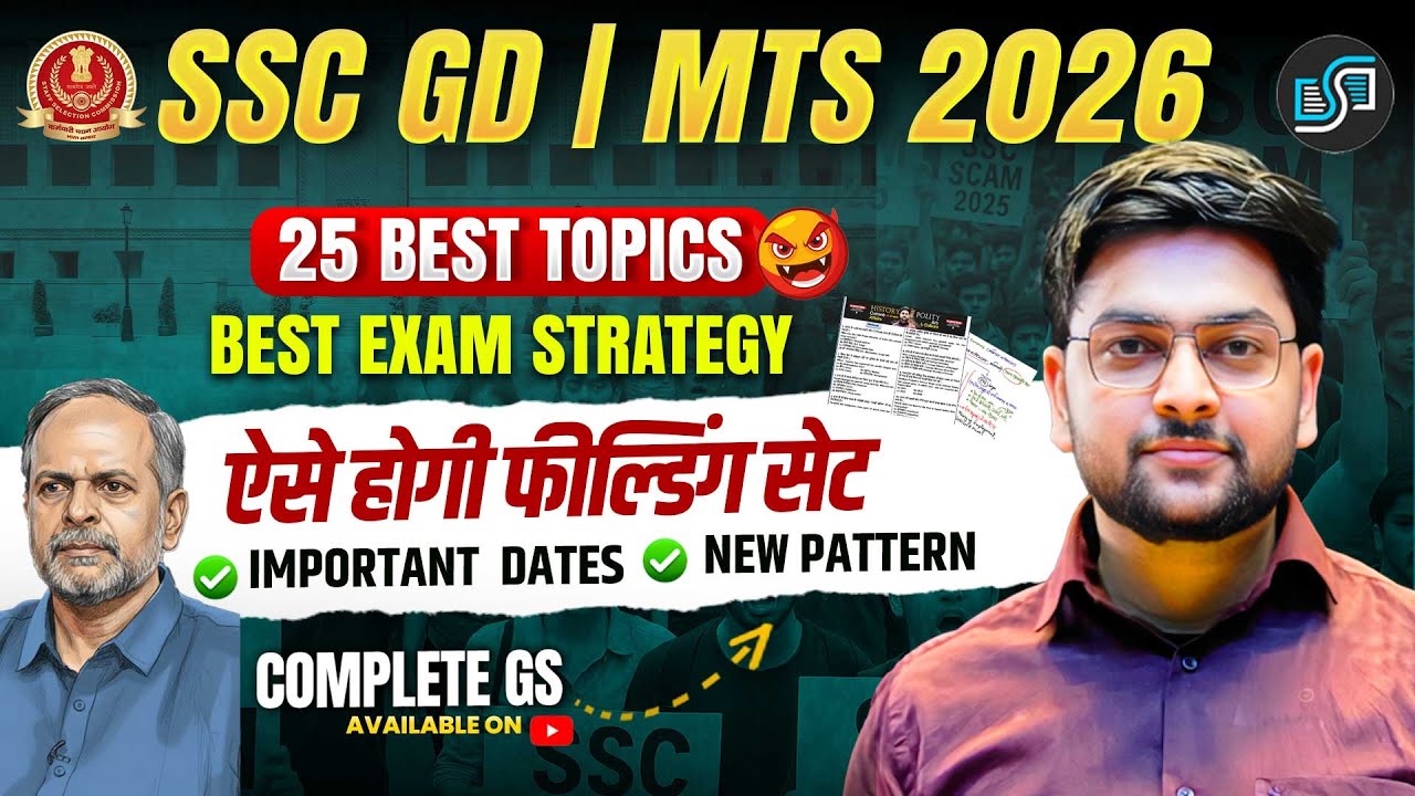 🔥 SSC GD Important Topics 2026 | Ultimate Strategy to Crack SSC GD & SSC MTS 2026