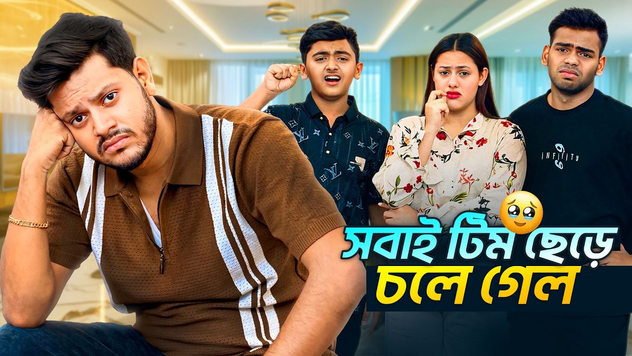 রাকিব কে পুরো টিম ছেড়ে চলে গেলো 💔| Ritu Joy Jibon Left My Team 😭 | Rakib Hossain