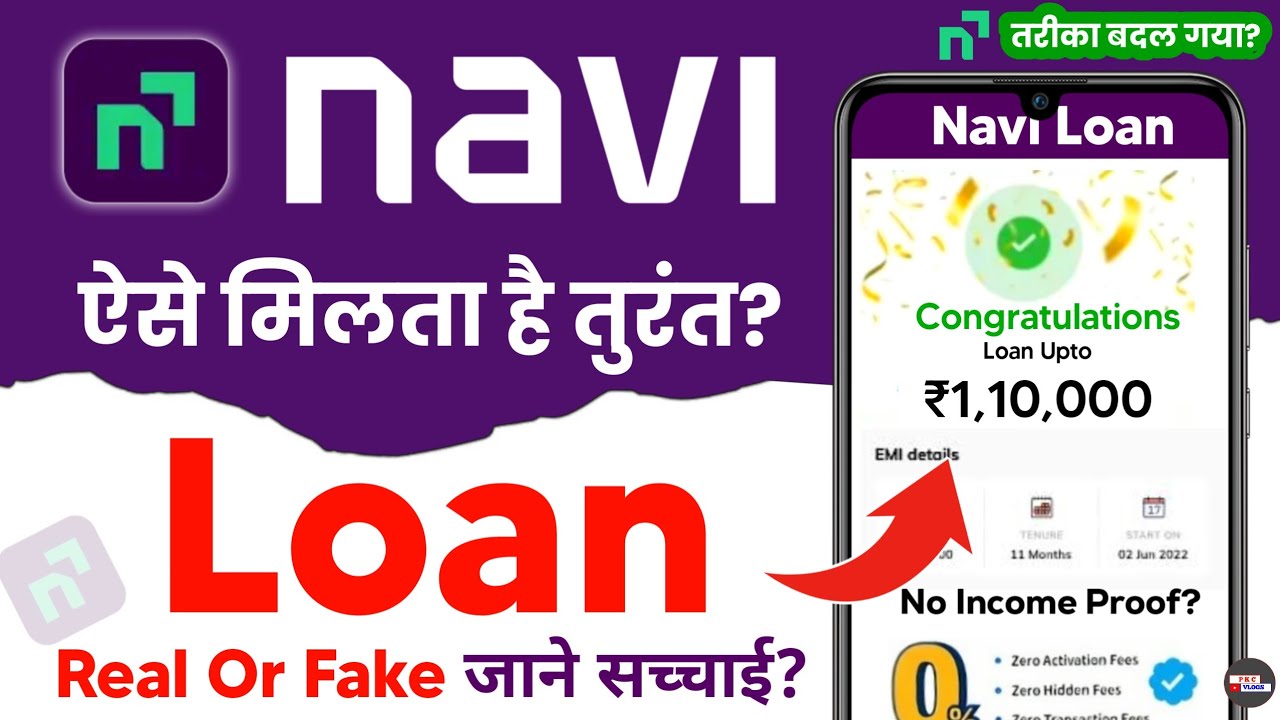 navi app me loan kaise le - navi loan kaise lete hain