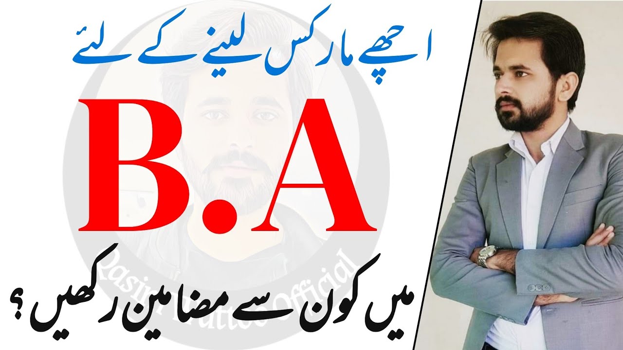 PU BA BSc Subject Selection - BA Part 1 & 2 Subjects - BA Best Subjects - ADP Arts Subjects