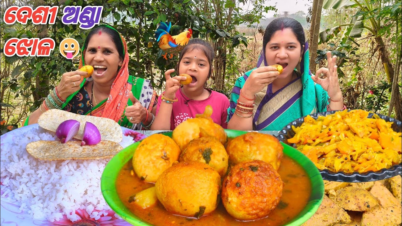 ଦେଶୀ ଅଣ୍ଡା ଝୋଳ || Egg Curry Eating Challenge@Villageeatingodia 