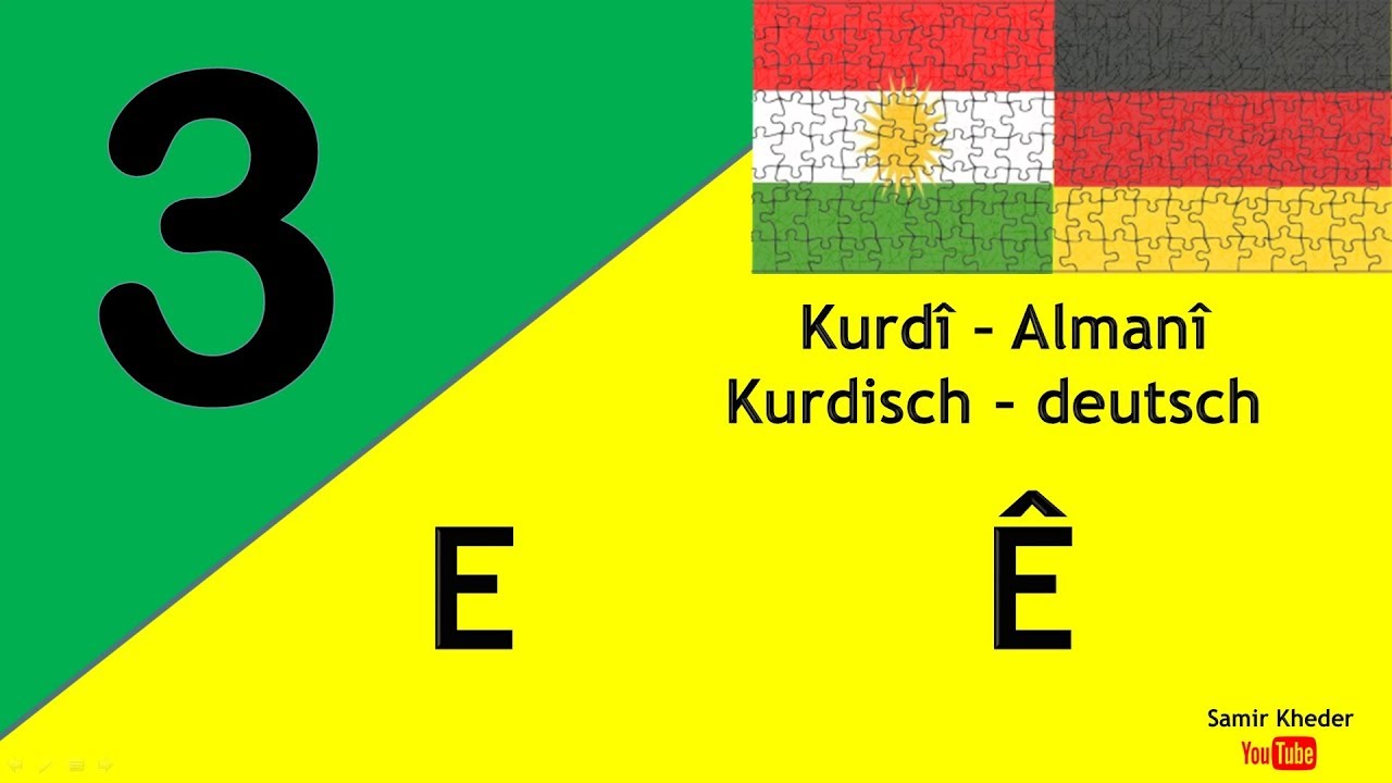 3. Kurdisch lernen, Fêrbûna zimanê Kurdî, Abc, e,ê, تعليم اللغة الكردية و اللغة الالمانية