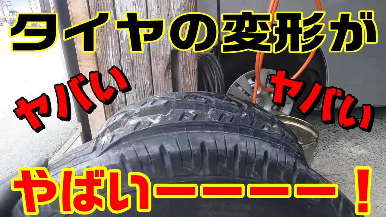 【タイヤ交換】ダイハツトール 扁平薄いタイヤを交換してみた　番外編付き