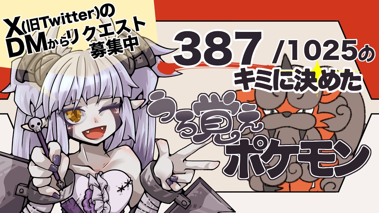 【ポケモン】うろ覚えでポケモンを描く Part.57【おえかき】
