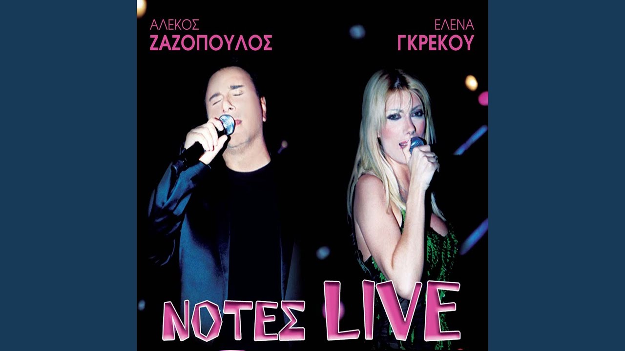 Theleis Na Pethano (Live)