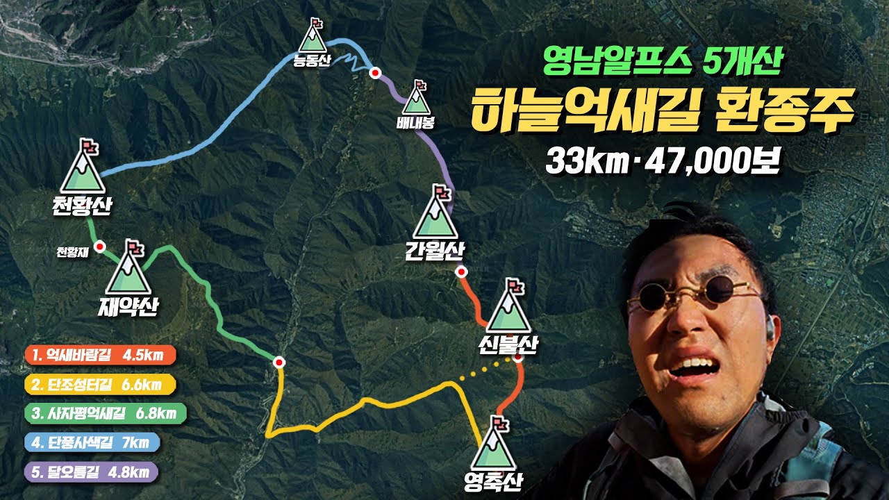 [영남알프스 하늘억새길 환종주] 영남알프스 5개 산을 하루에 오르다!