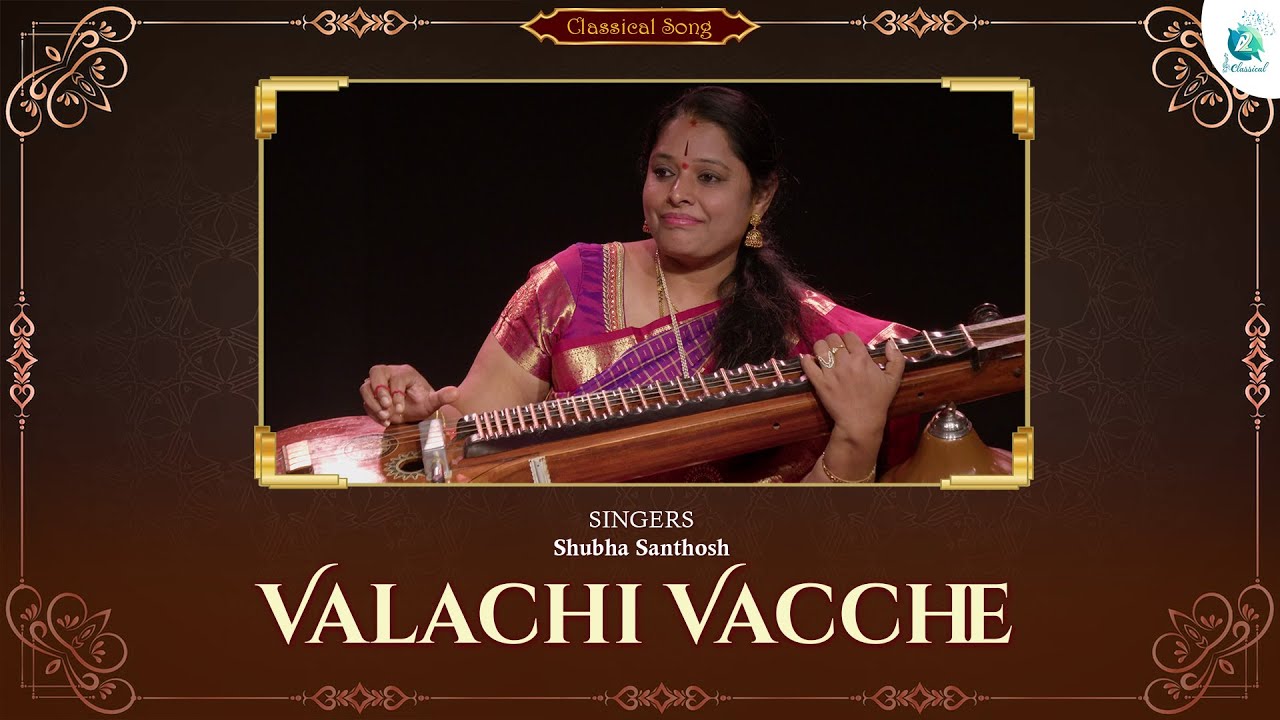 Valachi Vacche | Shubha Santhosh | instrumental | Patnam Subrahmanya Iyer | Carnatic Music