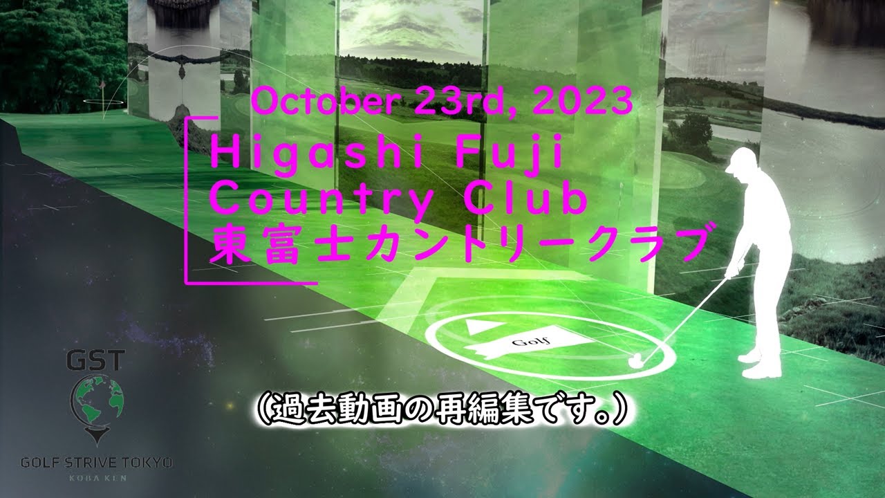 20231023 東富士カントリークラブ