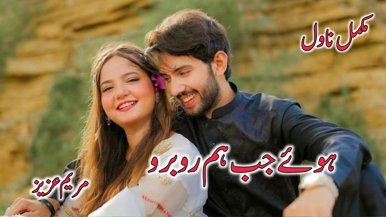 Cute Romantic Love Story|Paying Guest Based|Complete Audio Recording novel