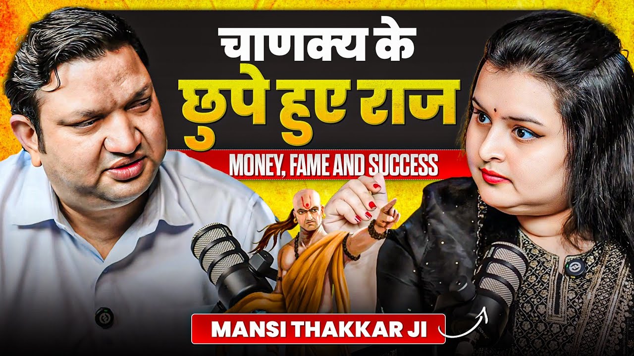Ancient Wisdom ! Leadership, Branding ! Mahabharata, Ramayana & Chanakya! Mansi Thakkar Ji!