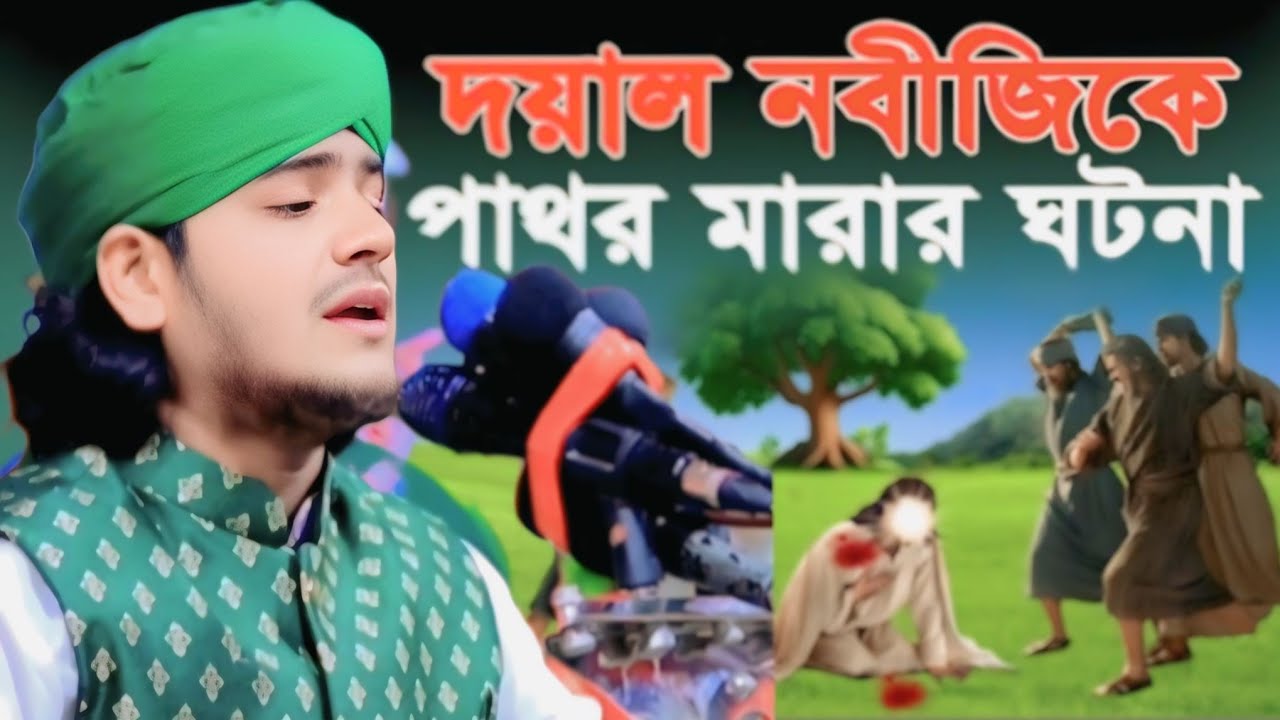 2026 সালের সেরা❗ ওয়াজ শামীম রেজা আল-আবেদী❗ /Shamim Raja al abedi  মোবাঃ01613814746