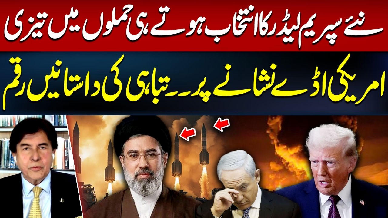 Iran Intensifies Attacks Right After Mojtaba Khamenei Chosen as Supreme Leader | Dr. Jameel Ahmad