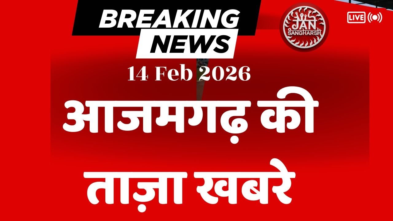 live jan sangar news azamgarh