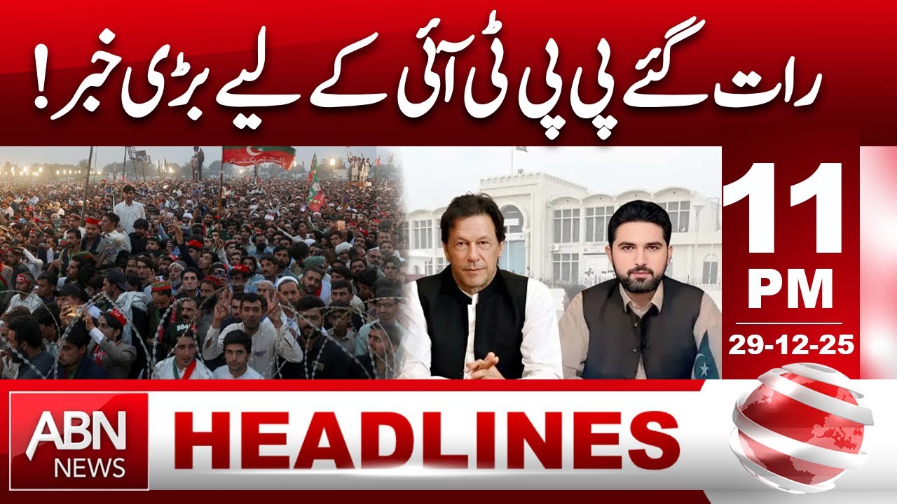 Late Night Big News for PTI | Major Update Revealed 11 PM HEADLINE | ABN NEWS