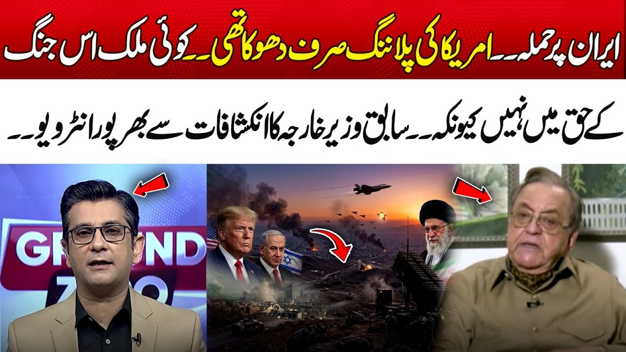US Strategy Against Iran Exposed | Former Foreign Minister Reveals | 365 Plus