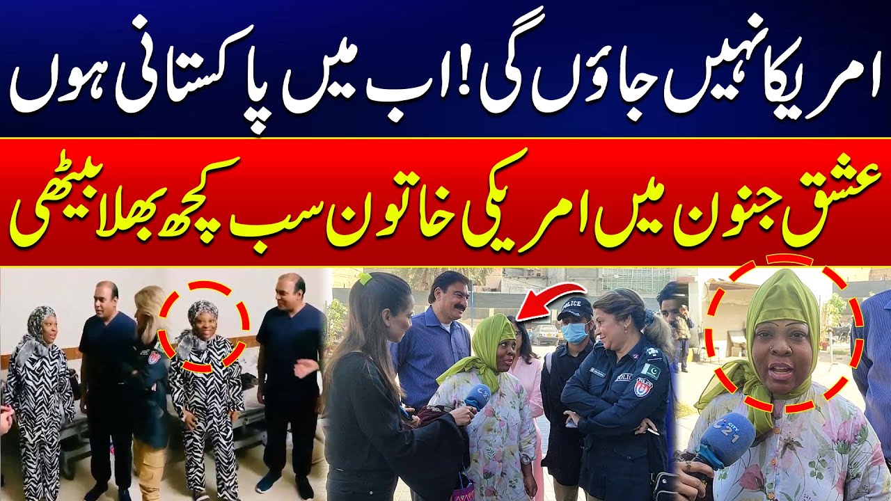 American Woman In Karachi Refuse to Return Home - Exclusive Interview - 24 News HD