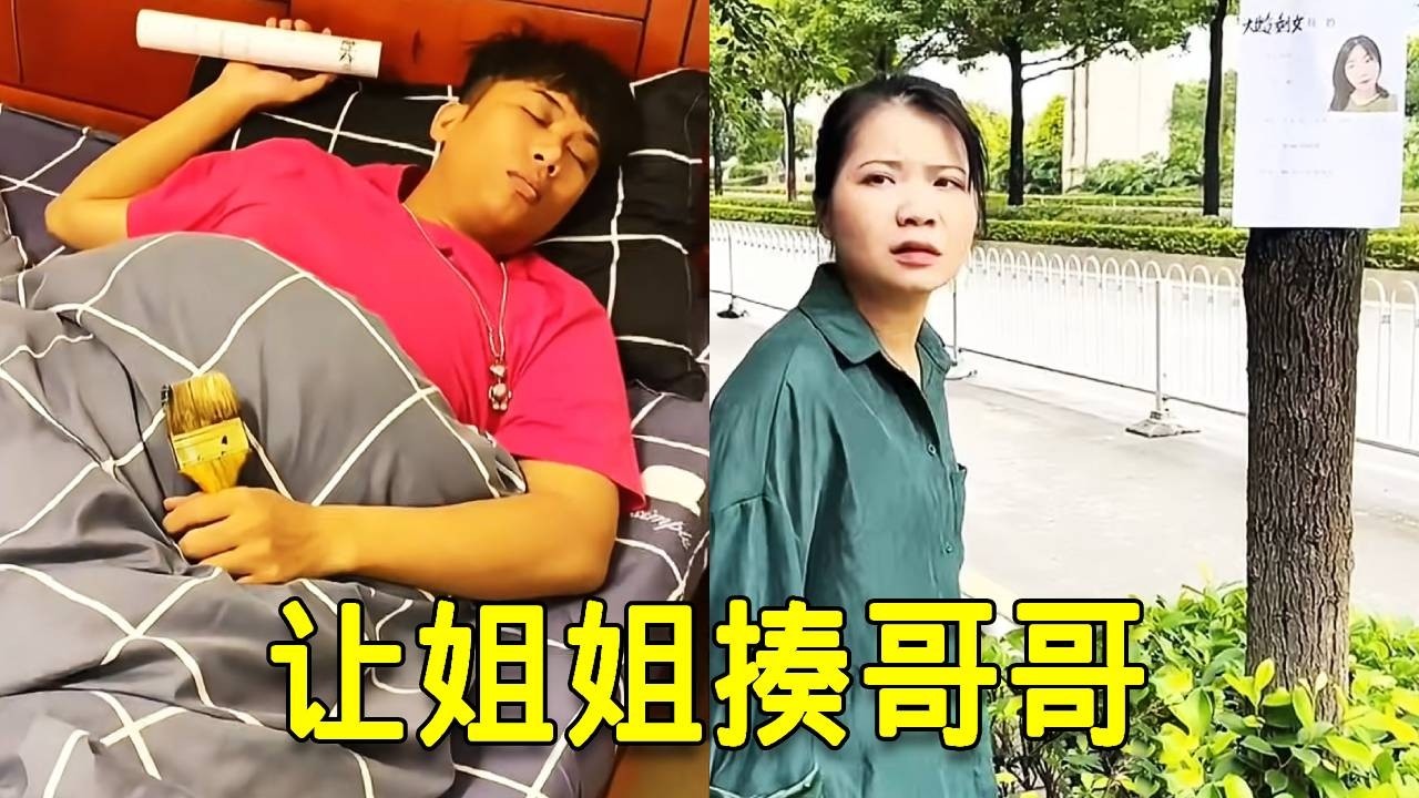倒霉泰哥：哥哥一直不起床？别怪我陷害他了，老姐下手是真狠！
