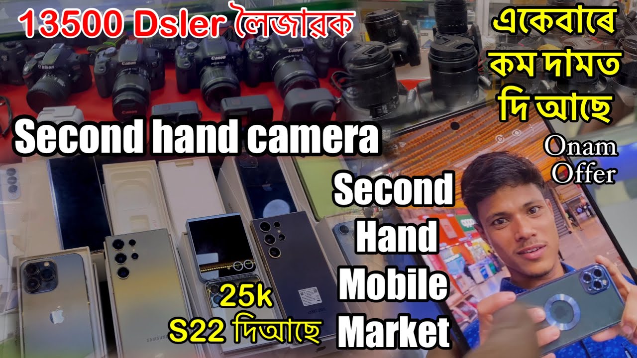 Second hand mobile market | Second hand camera shop | Menaka mobile shop #mobile #second #camera