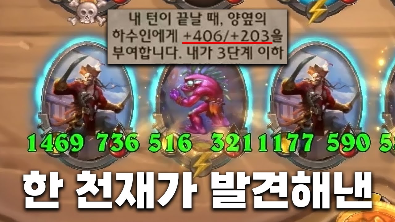 [시즌12 솔로]이걸 또 전장 아티스트가 해냅니다. - 덕드래곤 하스스톤 전장