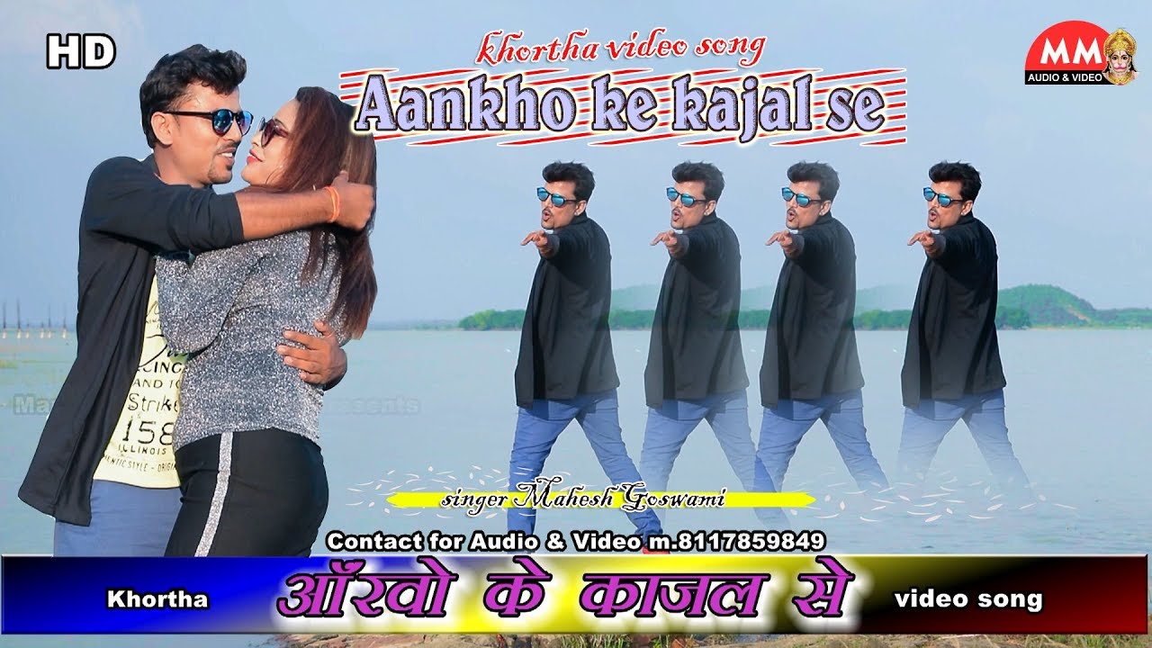 #khortha video 2019 #आँखों के काजल से #new 4k video khortha song #khortha love song