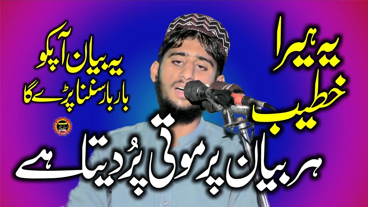 Very Emotional Islamic Bayan 2026 | Molana Hafiz Azeem Kasuri