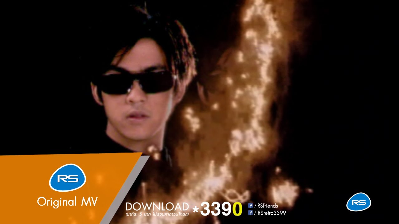 เอาซอมา : Dunk [Official MV]