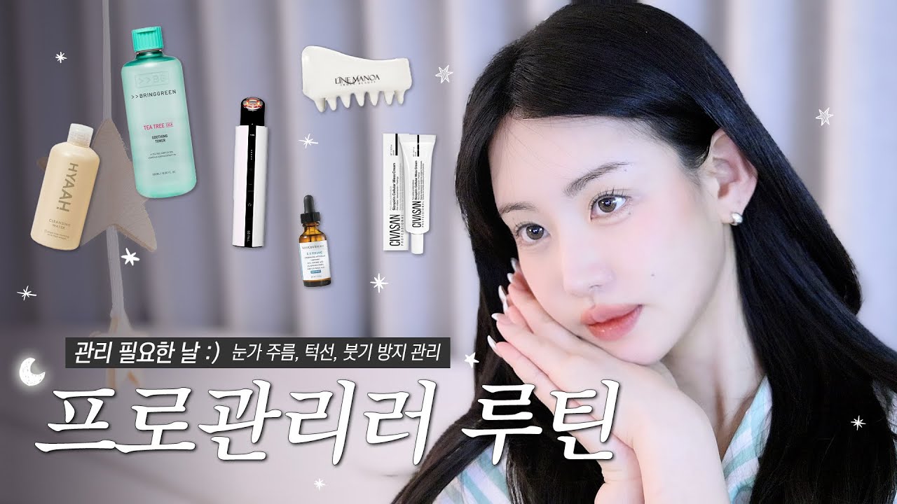 광고❌홈케어 핵꿀템 모음zip🔥레전드 노화방지조합+윤곽관리기기+턱라인 붓기제거 +눈주름 약국템 추천
