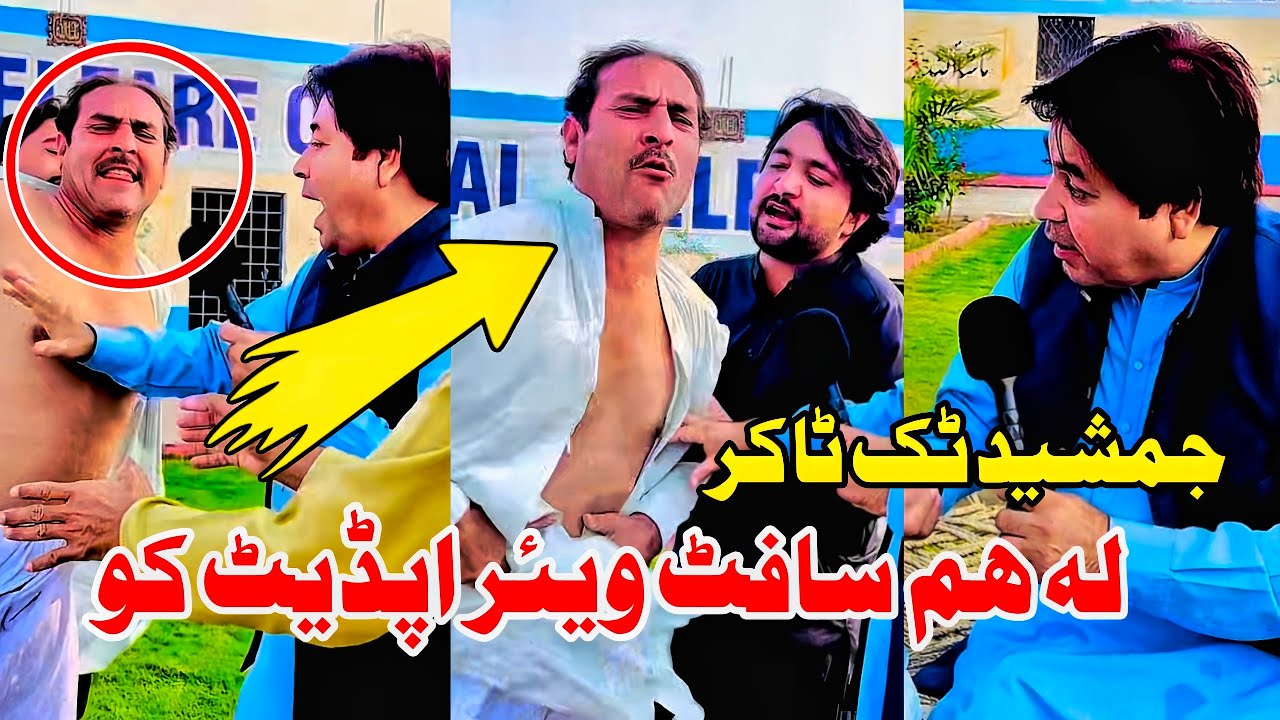 Jamsheed TikToker Software Update Sho | Pashto New Prank Video 2025