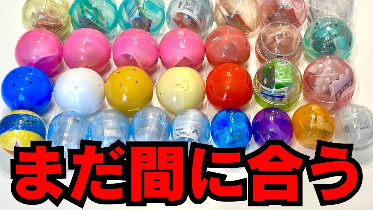 【9月新作】このガチャガチャがNo. 1でした