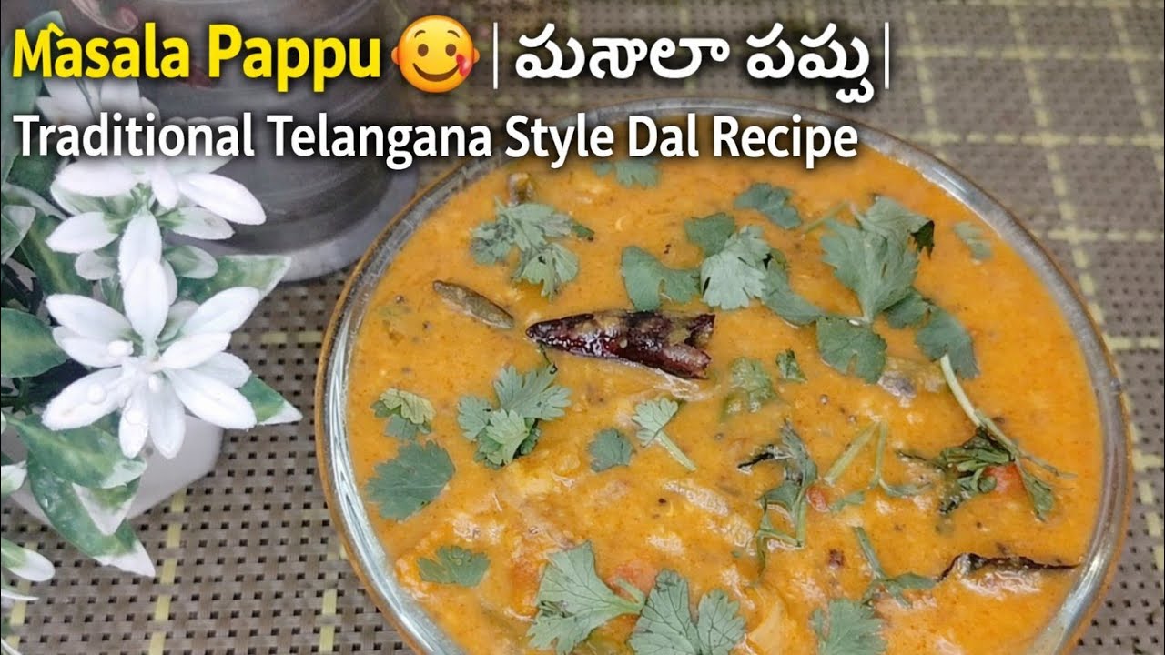 Masala Pappu 😋 | మసాలా పప్పు | Traditional Telangana Style Dal Recipe #masalapappu #Dal recipe