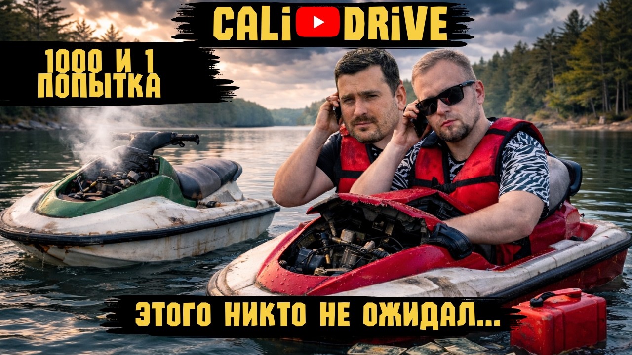 ЭТОГО НИКТО НЕ ОЖИДАЛ..... 1000 И 1 ПОПЫТКА