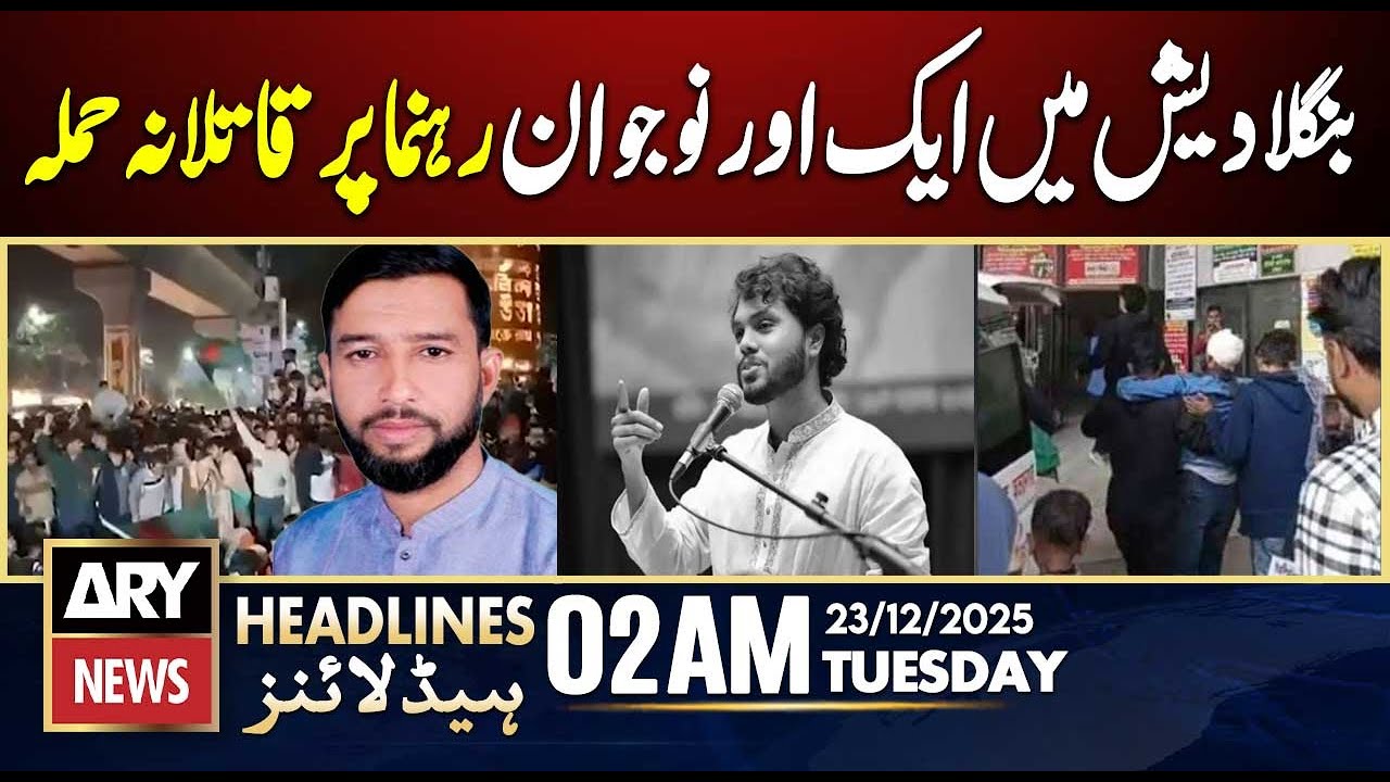 Assassination attack on another young leader | ARY News 2 AM Headlines | 23rd Dec 2025