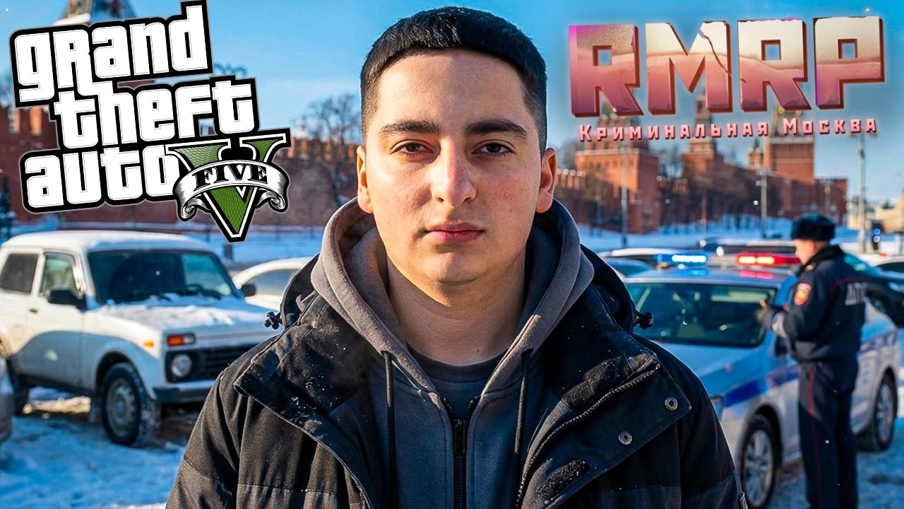 🛑STREAM 🇷🇺 ՌՈՒՍԱՍՏԱՆԻ ԿԱՅՖԵՐԸ ՍՏԵՂ ԵՄ ՇԱՐՈՒՆԱԿՈՒՄ - GTA 5 RMRP