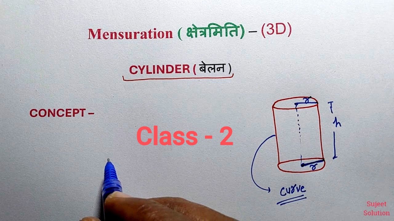 CYLINDER (बेलन) || Part - 2 || Theory + Concept + Questions || एकदम Basic से सबकुछ सीखें | All Exam