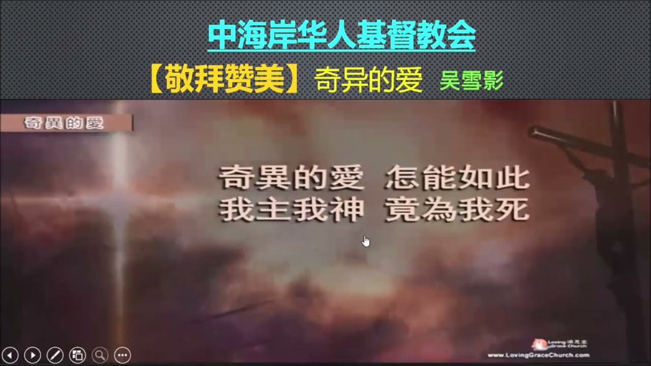 中海岸華人基督教會20260201主日全程【最後晚餐】莊育德牧師