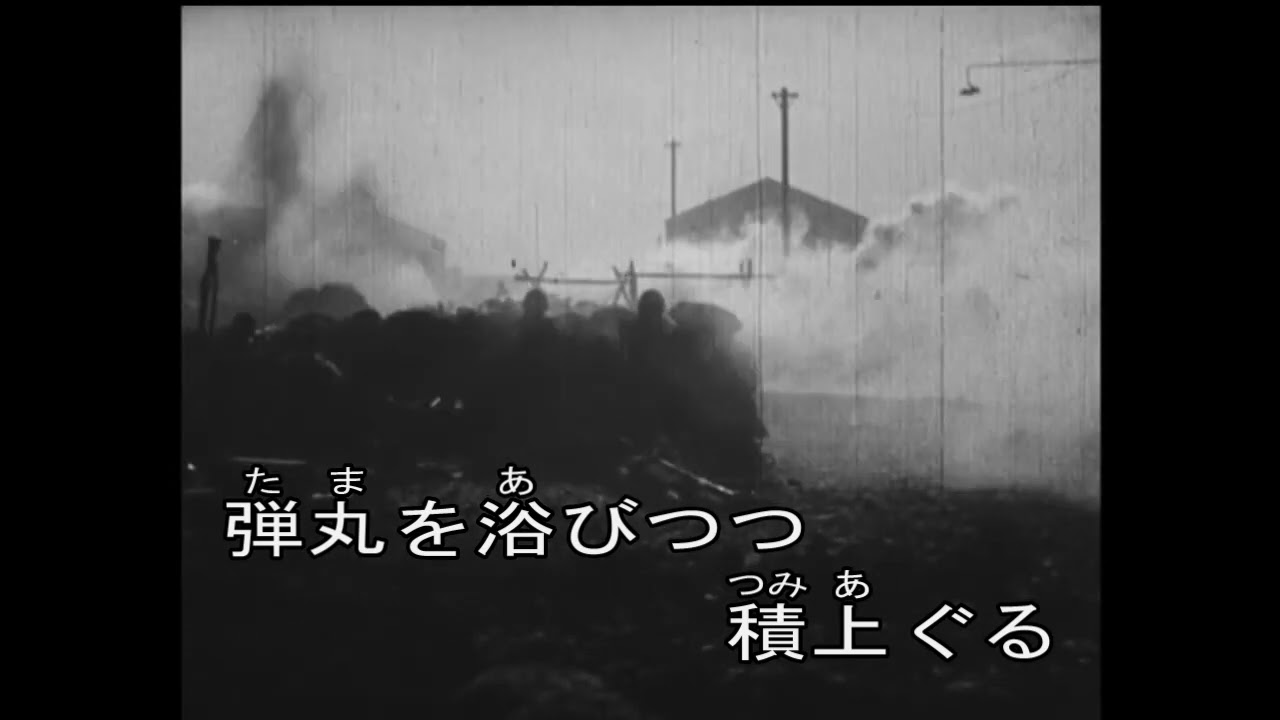 最後の一兵（再編集）