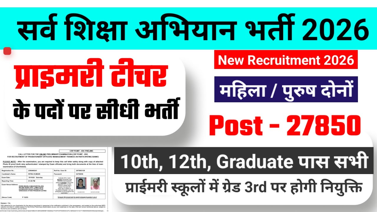 primary teacher recruitment 2026 | primary teacher recruitment 2026 | new vacancy 2026