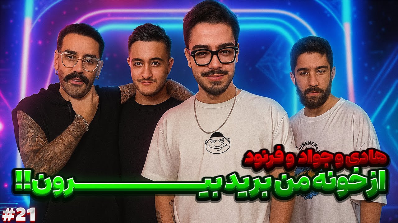 Bigezmoge Stream #21 خلاصه استریم🚩