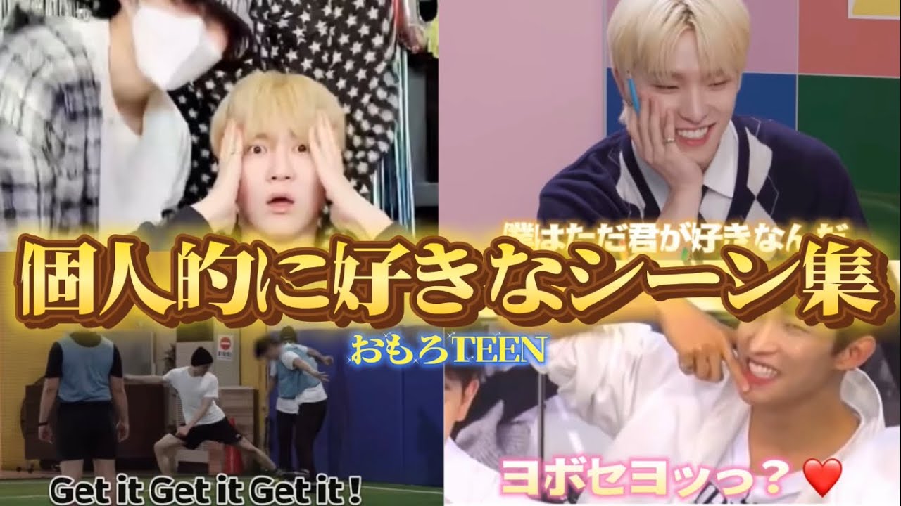 【SEVENTEEN/セブチ】電車で見る方は吹かないよう耐えながらご覧ください