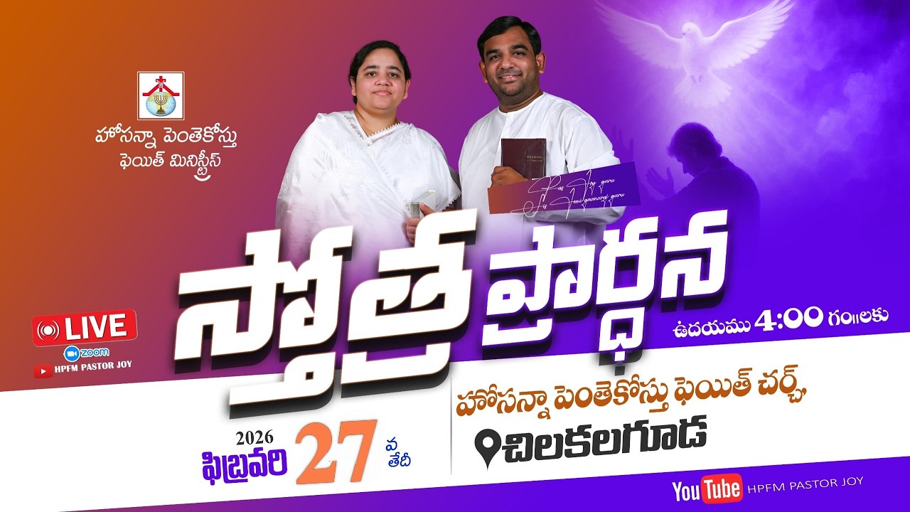 Praising Prayer Live || 27-02-2026 || HPFM Chilkalguda #pastor_joy #jemi_gnanaraj @HPFMPASTORJOY