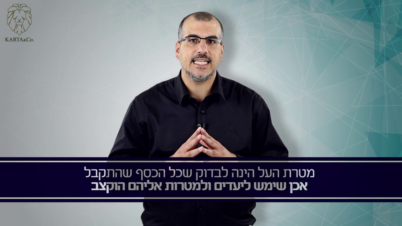 ניהול עמותה בצורה חכמה