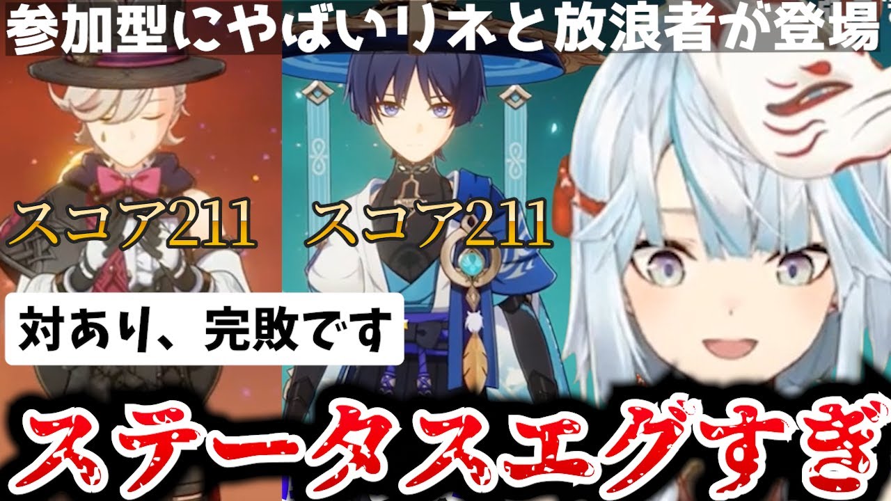 【参加型】①このリネやばすぎ！全てのリソースを捧げてるな…/②完凸トリプルクラウンのムキムキガイア登場！/③やってんなぁ～！砂上4で高スコアの完凸放浪者が素晴らしかった！【ねるめろ】【切り抜き】