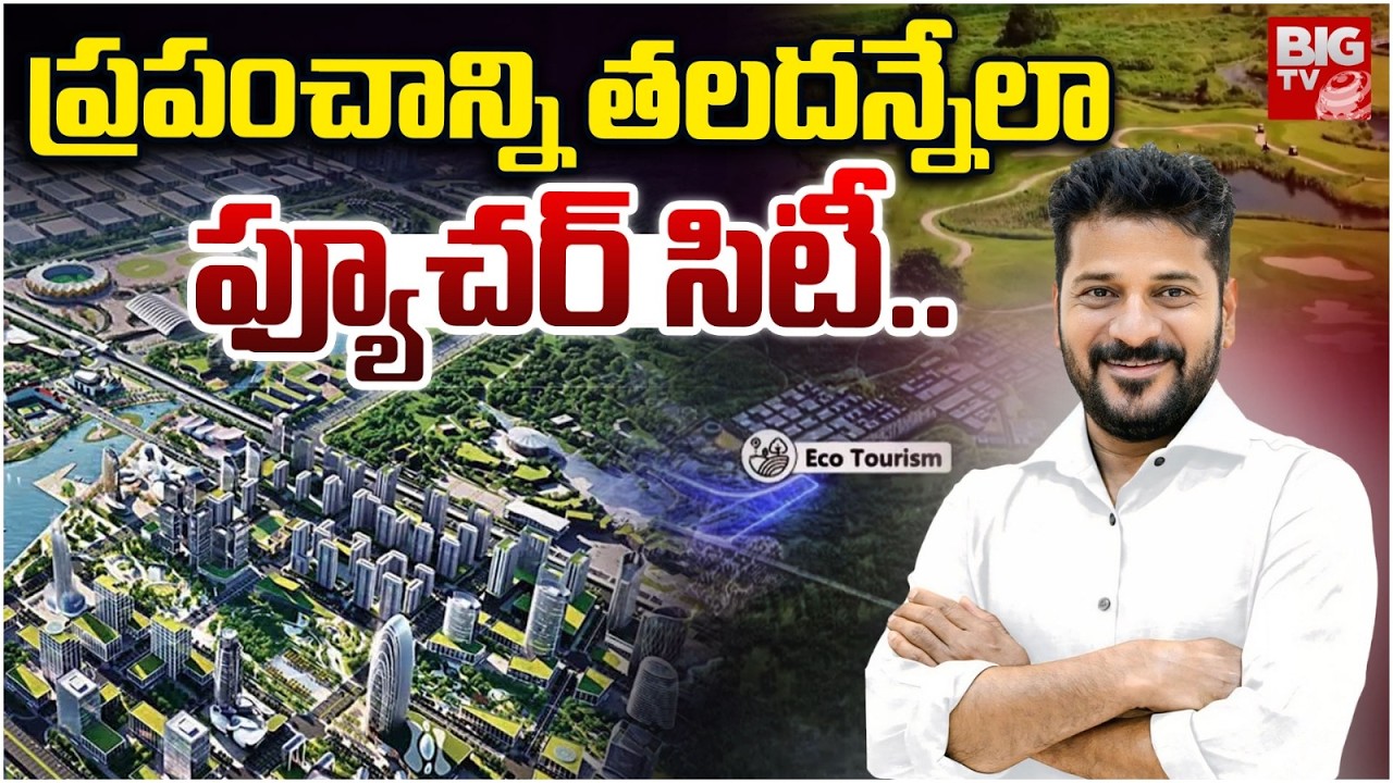 Telangana&rsquo;s Future City: India&rsquo;s First Net Zero Mega City Takes Shape | Revanth Reddy | BIG TV