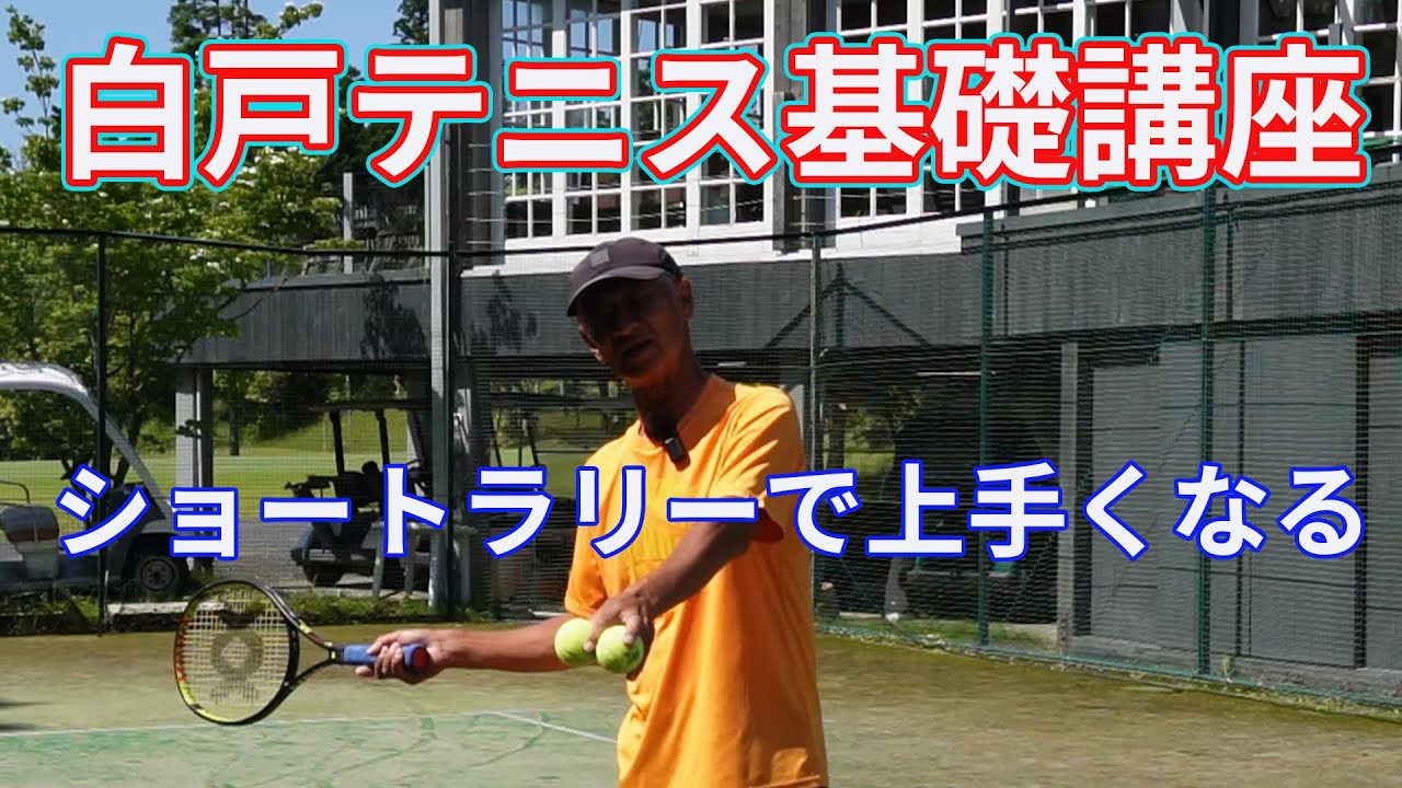 【白戸プロ】ショートラリー編